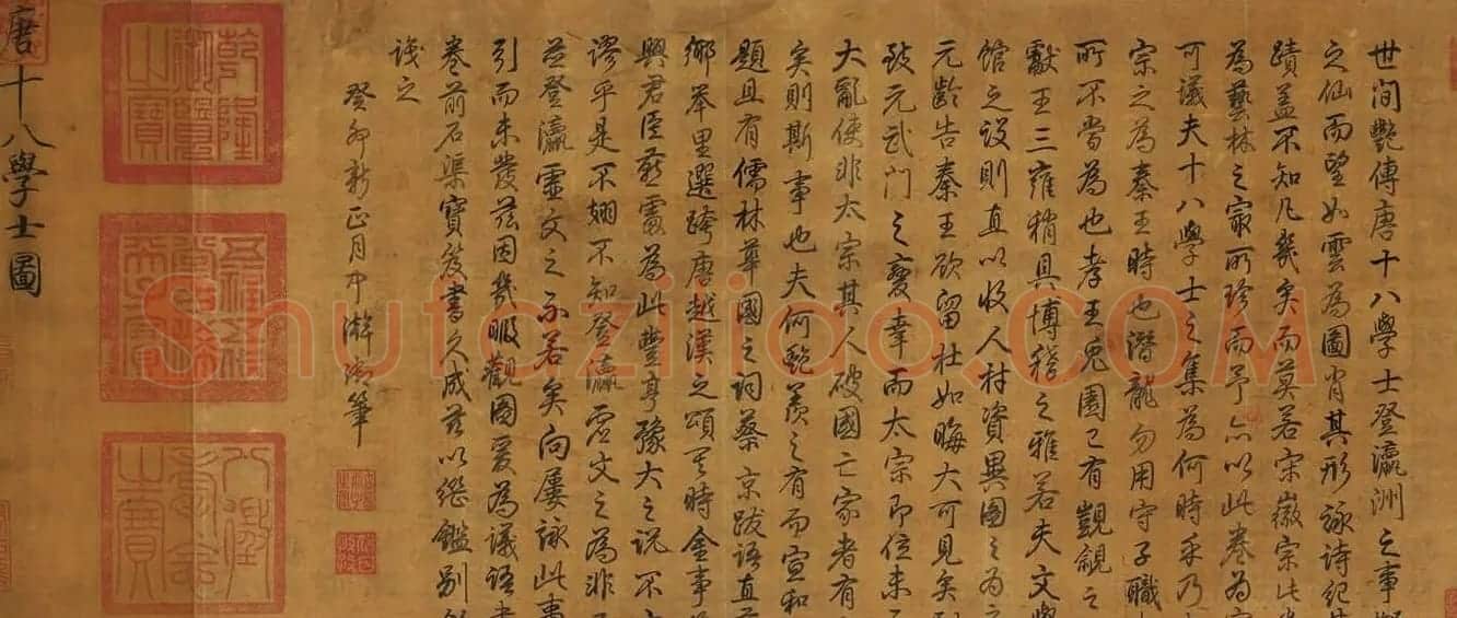 宋徽宗赵佶书画欣赏《唐十八学士图卷》台北故宫博物院藏 | 传世书法作品鉴赏