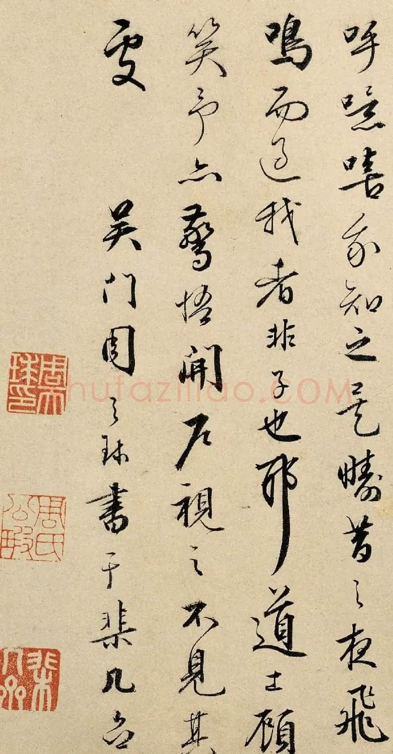 明代周天球书法题跋仇英赤壁图高清大图 | 名家书法作品精选