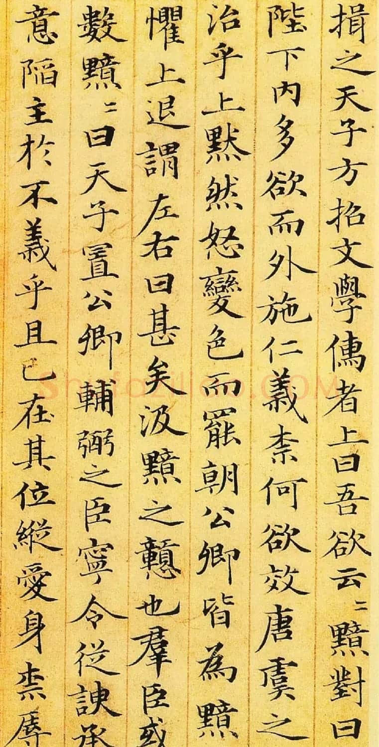 赵孟頫67岁小楷书法欣赏《汉汲黯传》 | 书法名家作品鉴赏