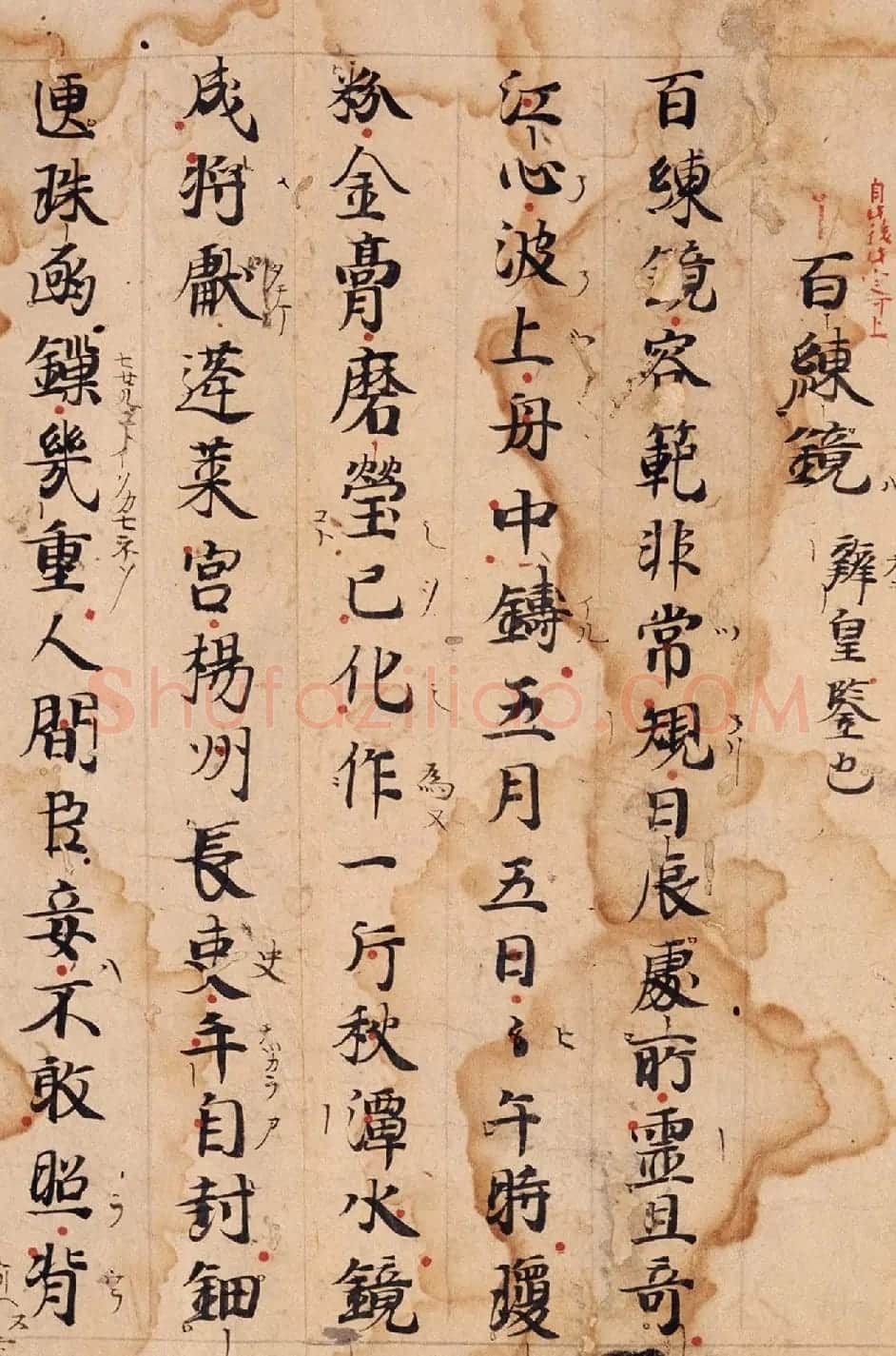 唐代诗人白居易手迹《白氏文集古抄残卷》 | 名家书法作品精选