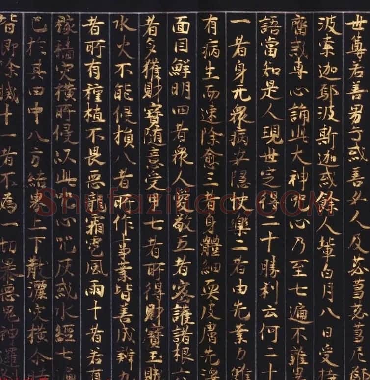 日本西园寺公卫金泥书写《不空羂索神咒心经》 | 敦煌写经赏析