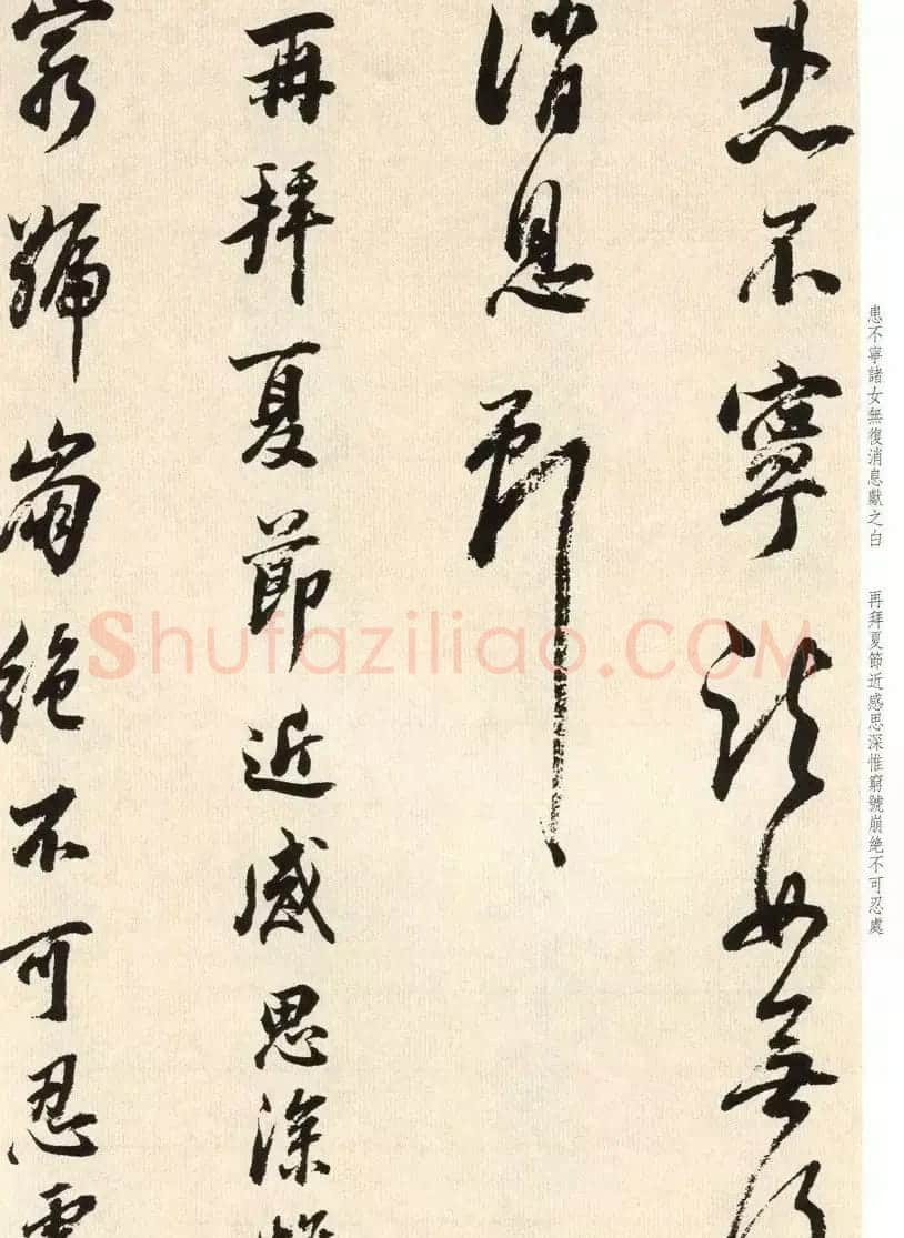 董其昌七十八岁临淳化阁帖卷九 | 软笔书法作品