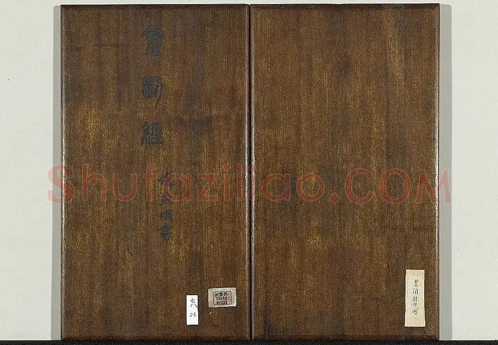 赵孟頫小楷金刚经墨迹册 | 书法名家作品鉴赏