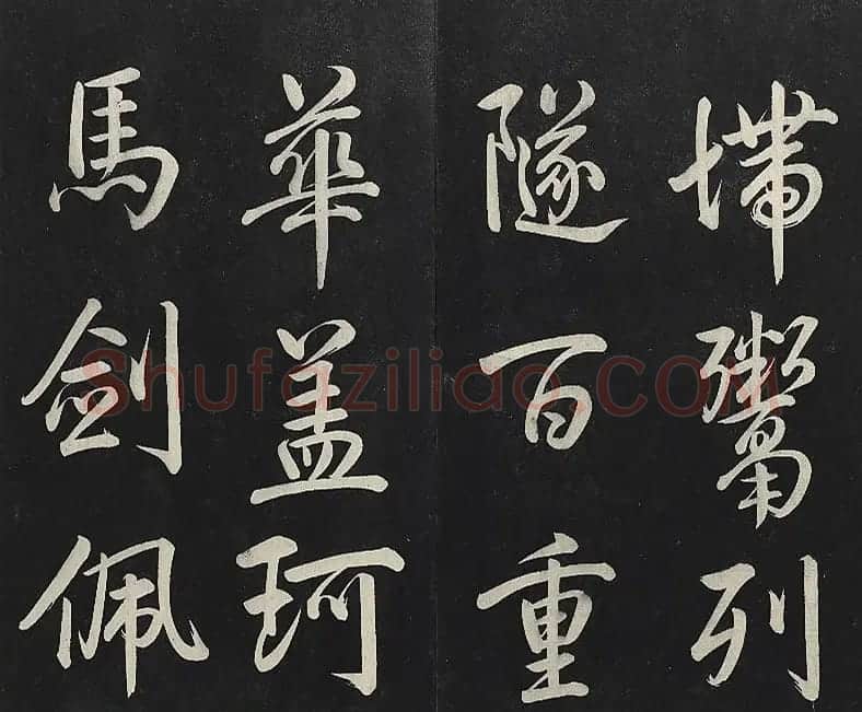 乾隆帝行书《清高宗御制宝月楼记》 | 书法碑帖