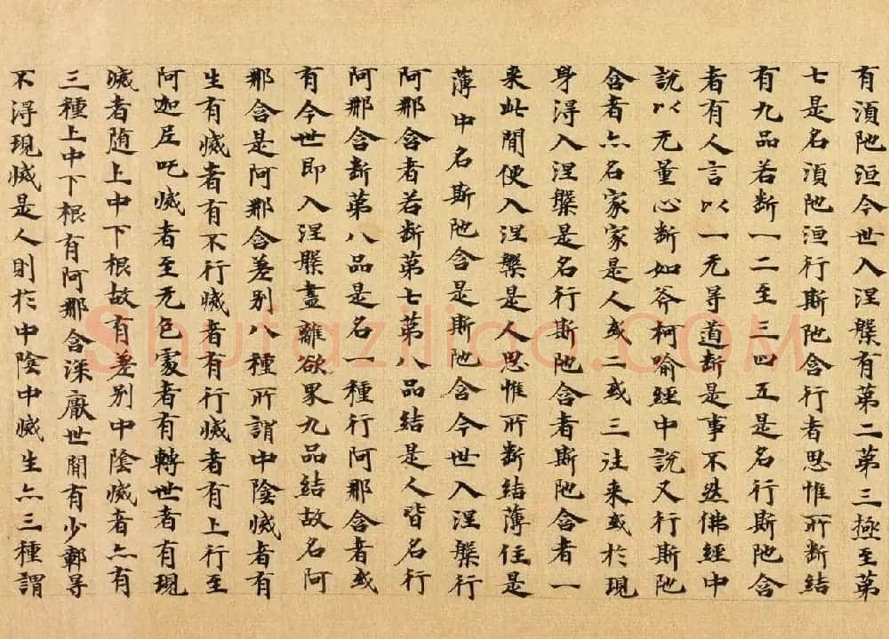 南北朝比丘惠谛写本《成实论经》 | 敦煌写经欣赏