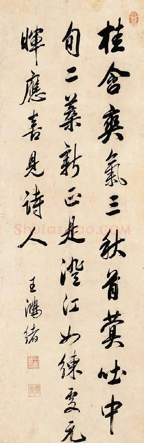 董其昌弟子王鸿绪书法作品选刊 | 书法名家作品欣赏