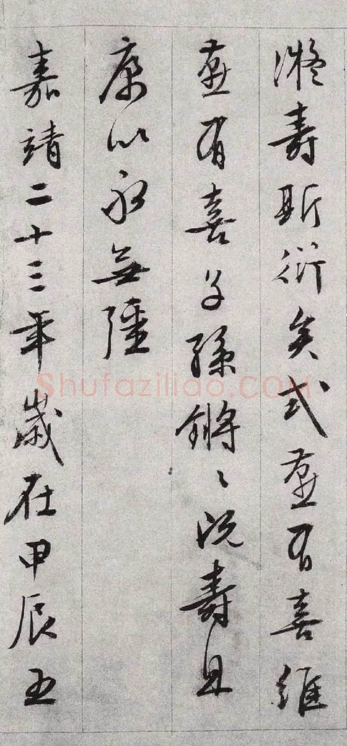 文徵明行草书法欣赏《朱懋功五十寿颂卷》 | 书法长卷