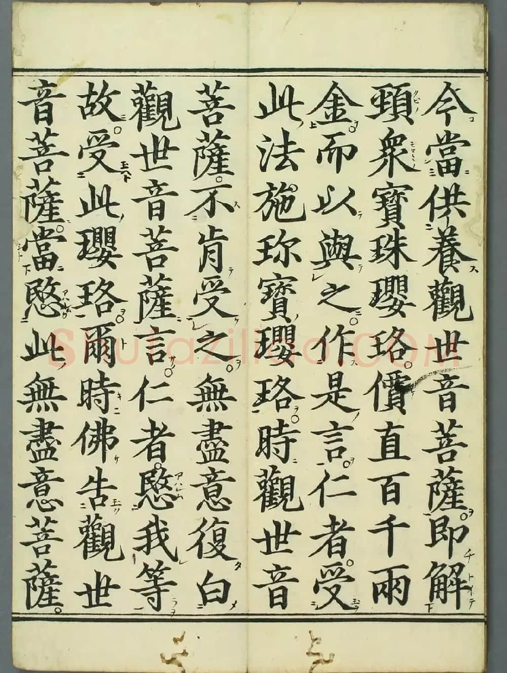 清代彩版《妙法莲华经观世音菩萨普门品》 | 敦煌写经欣赏