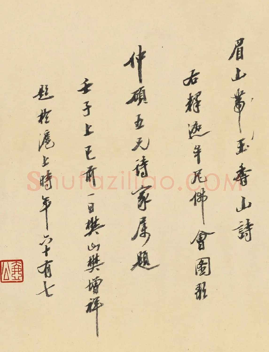 樊增祥行书《释迦牟尼佛会图歌》 | 毛笔书法作品