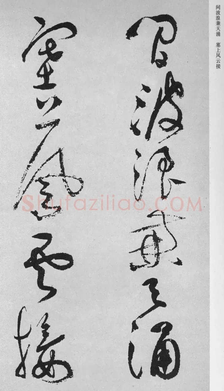 祝允明57岁草书《杜甫秋兴八首》 | 书法名家作品鉴赏