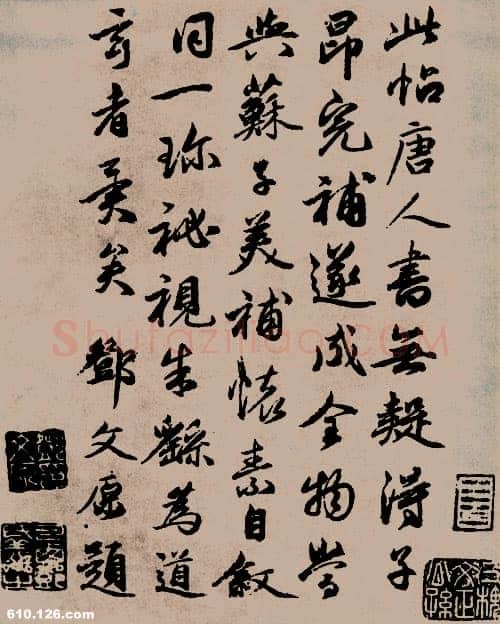邓文原《瞻近汉时二帖跋》纸本 原本为册页 27.4×36.3厘米 台北故宫博物馆藏