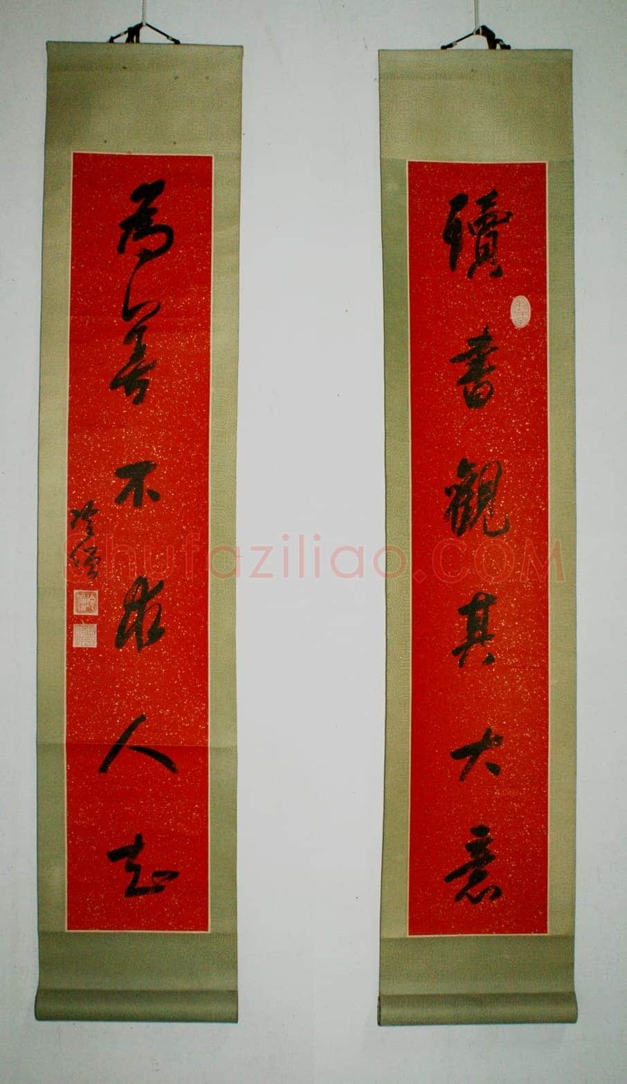 张宗祥《行书六言联》