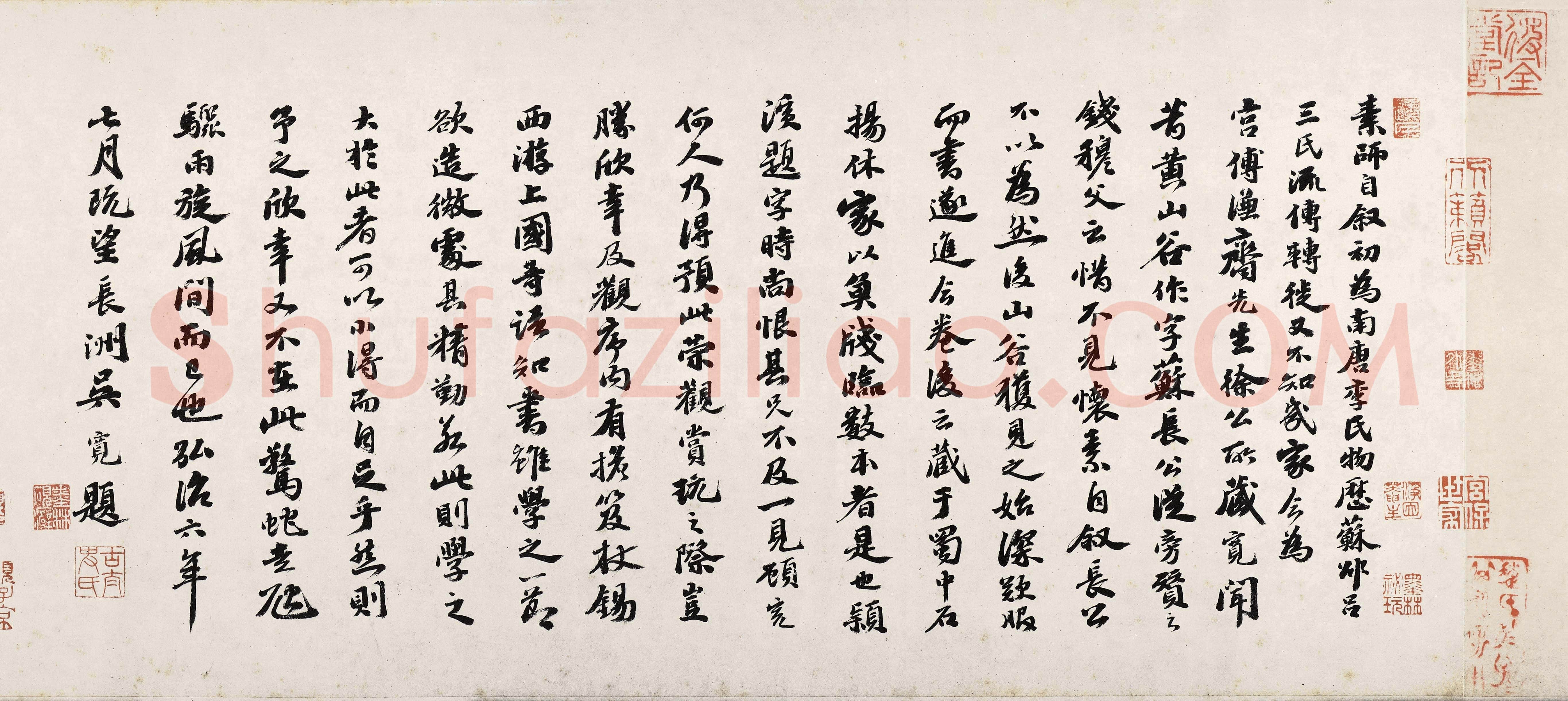 吴宽《跋怀素“自叙帖”》纸本行书 纵28.3cm 台北故宫博物院藏