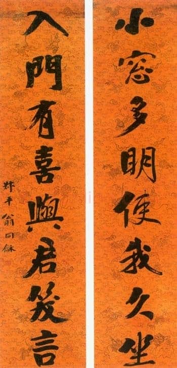 翁同龢《行书小窗入门七言联》上海崇源2003秋拍