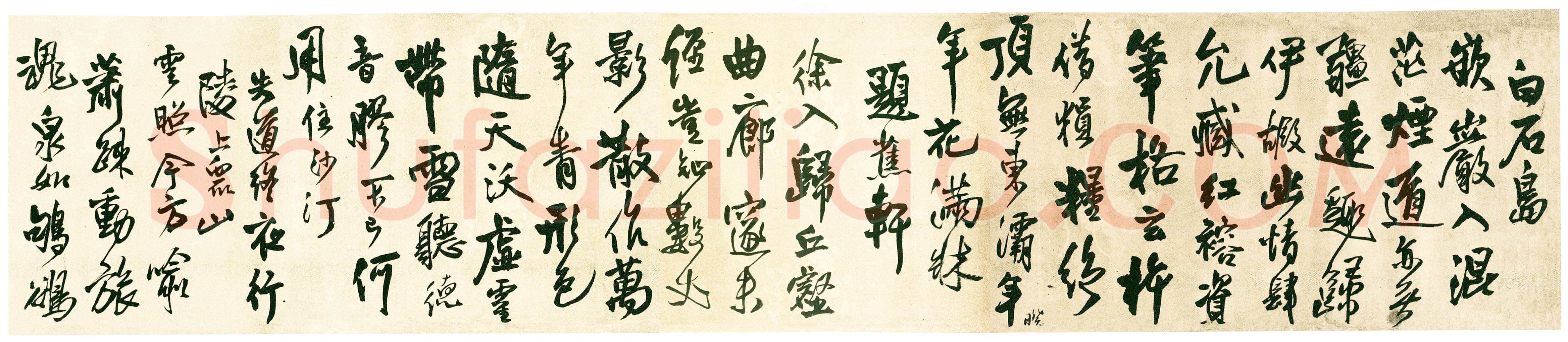 王铎《行书自书五言律诗五首诗卷》清顺治三年(丙戌1646年)花绫 24.6×246.9cm 上海博物馆藏