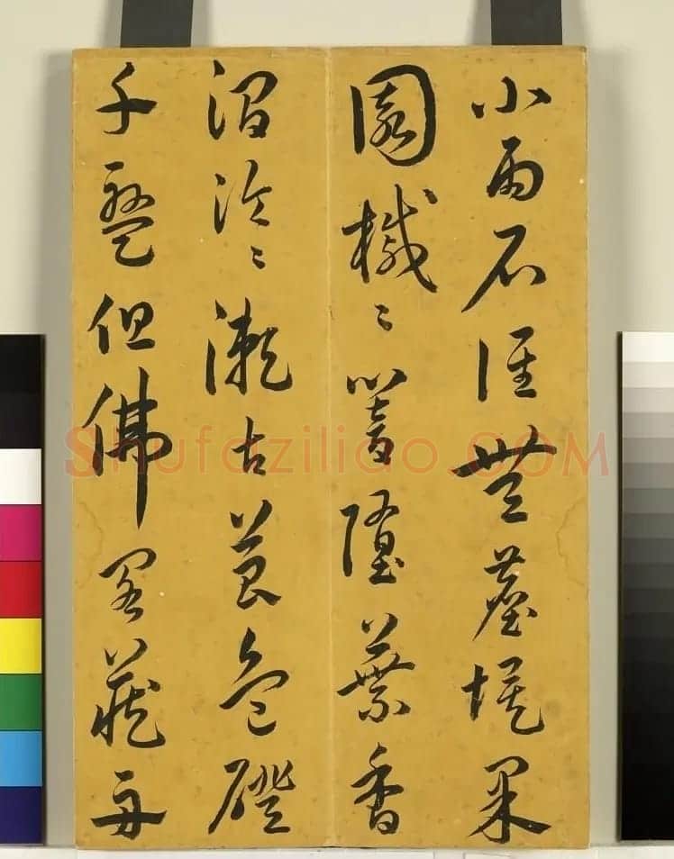 明代汤焕书法《游西山诗册》2种 | 书法名家作品鉴赏