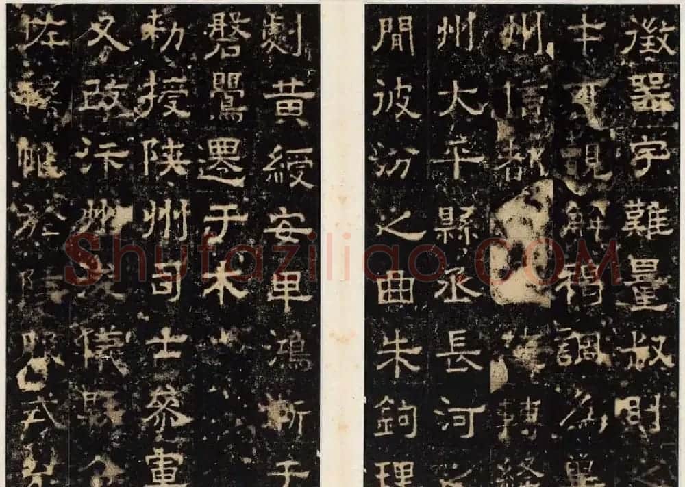 王守哲隶书欣赏《卢正道清德碑》 | 书法碑帖