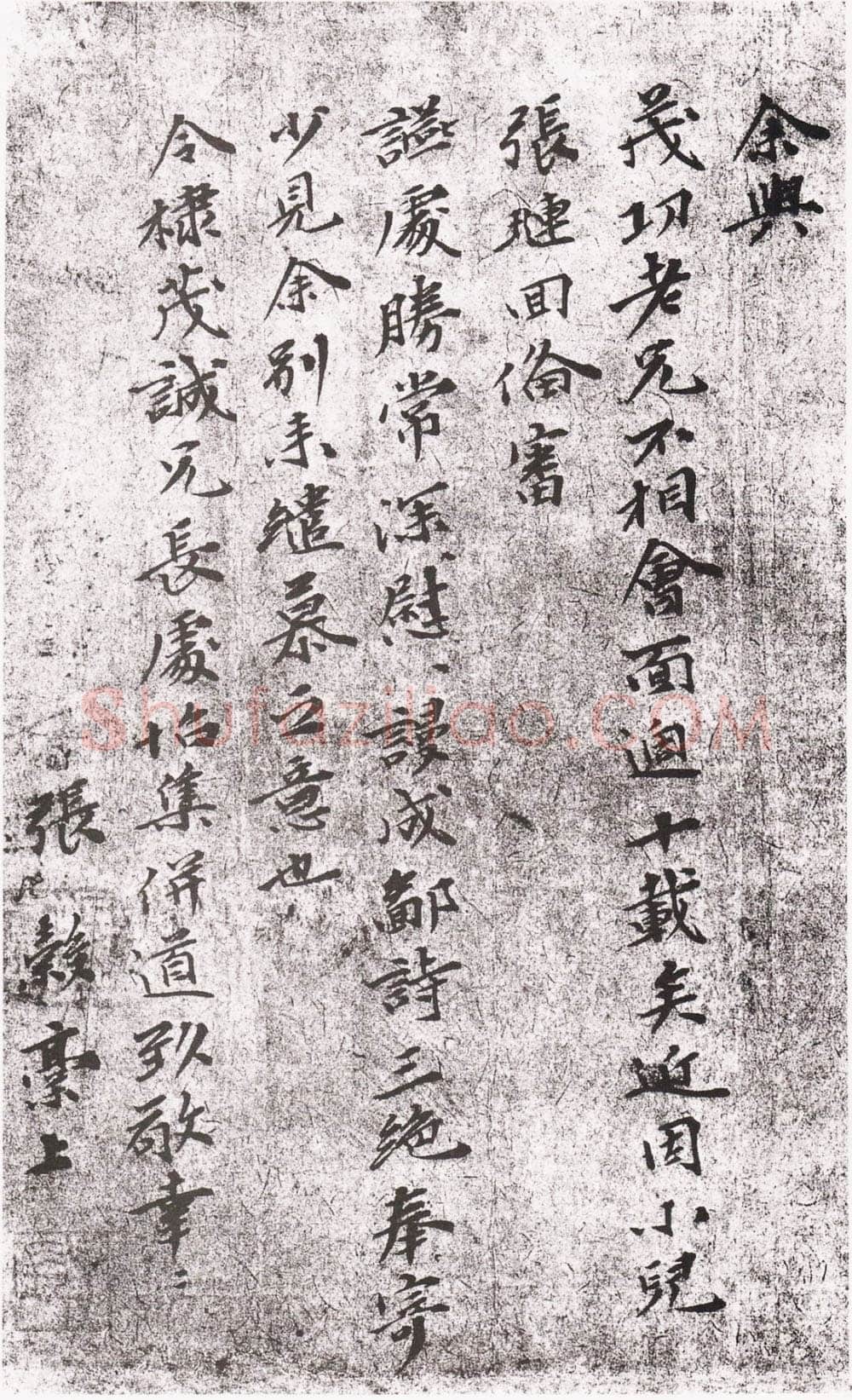 张穀《七言绝句三首》