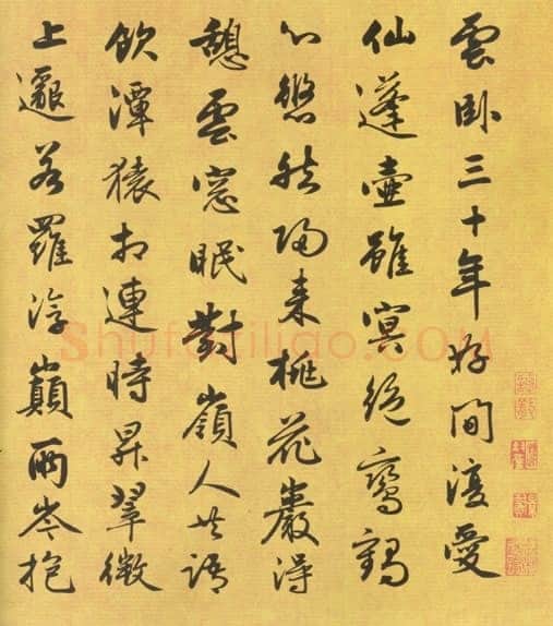 张渊《五言古诗帖》