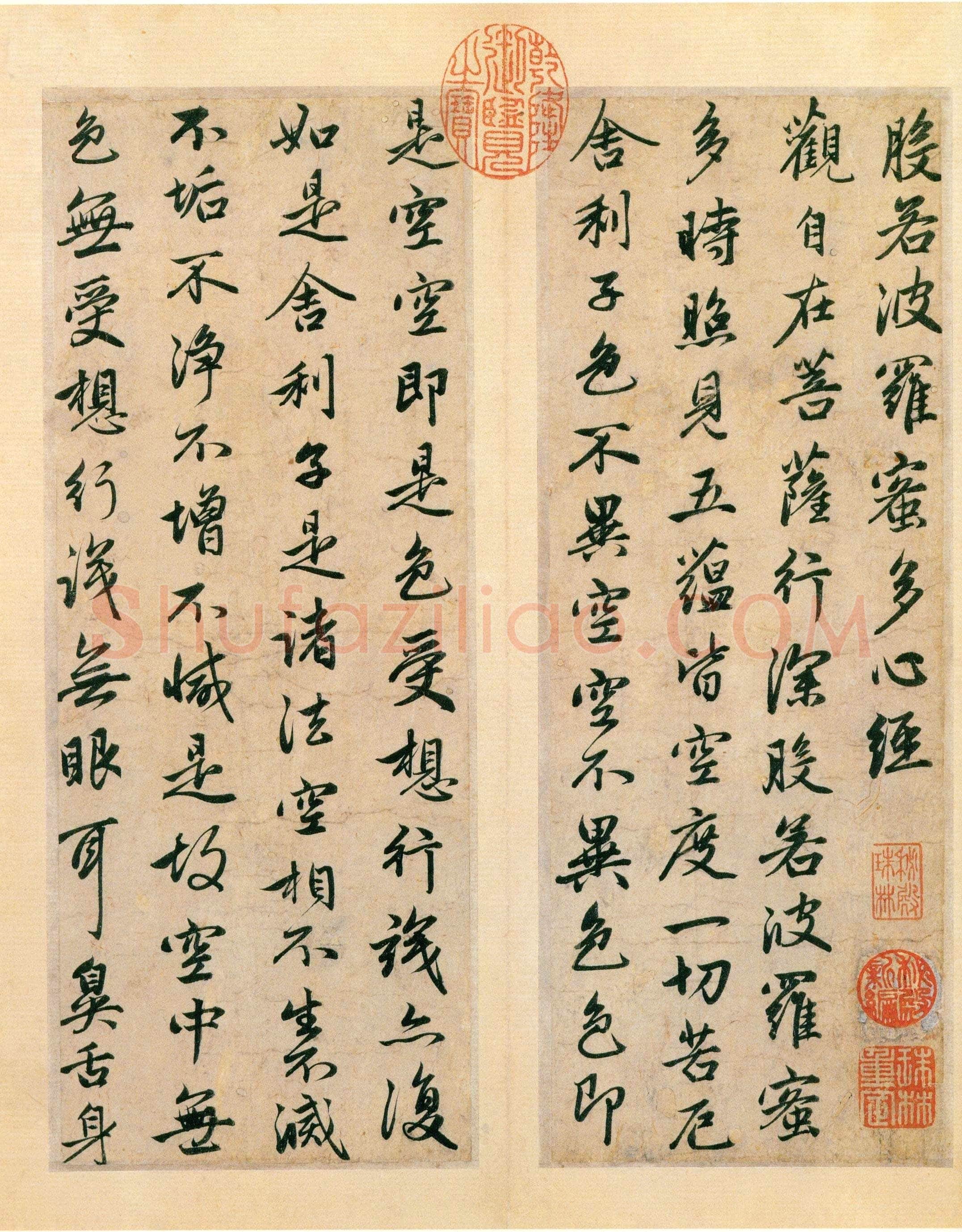 赵孟頫《心经行书册》纸本,册页 辽宁博物馆藏