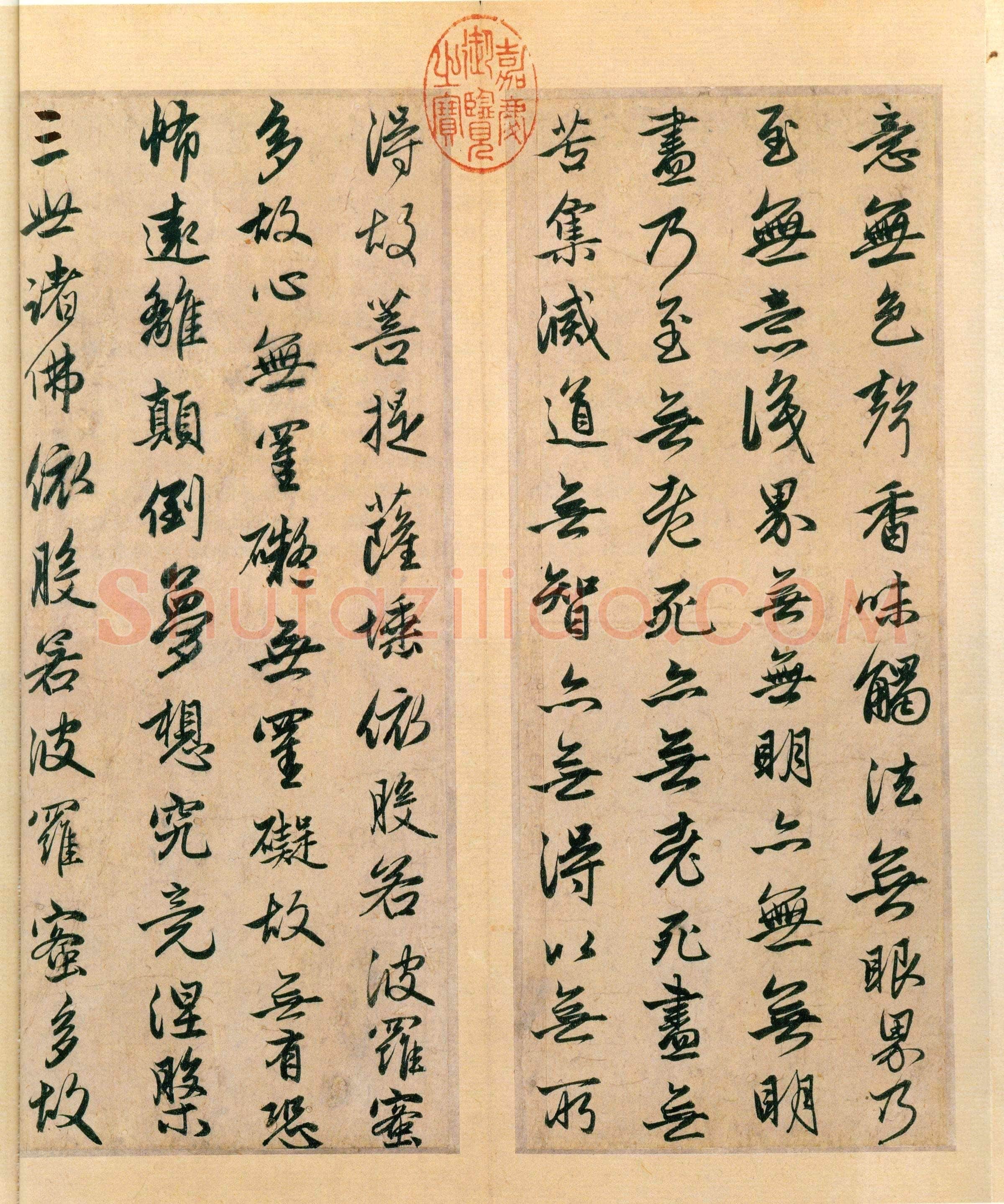 赵孟頫《心经行书册》纸本,册页 辽宁博物馆藏
