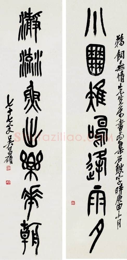 吴昌硕《篆书七言联》纸本，1920年作 115×26cm×2 来自西泠拍卖