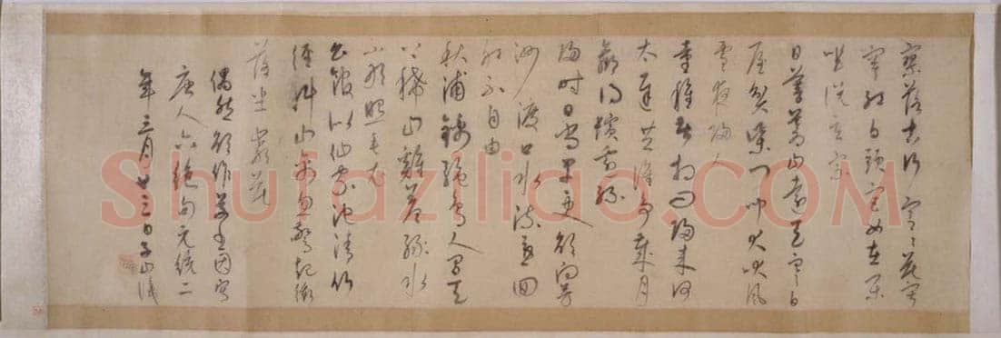 康里巎巎草书诗卷之《唐人绝句六首》 纵30.0厘米 横101.6厘米 元统二年(1334)日本东京国立博物馆藏(高岛菊次郎氏寄赠)