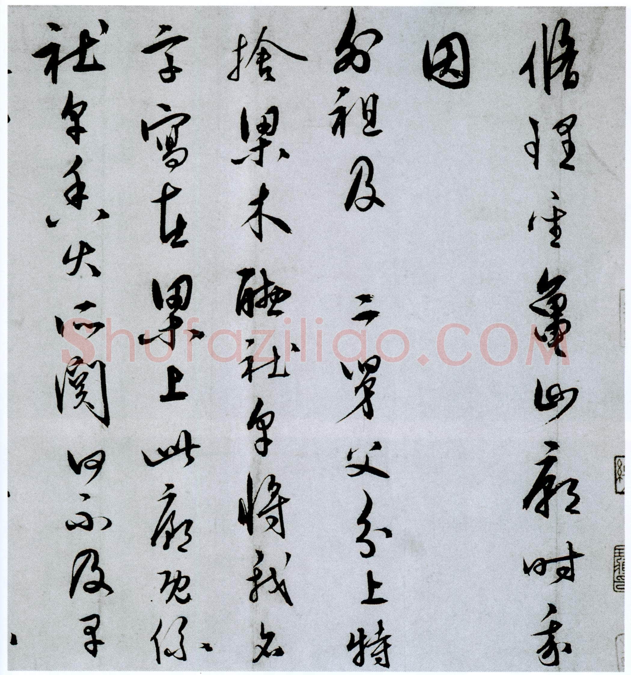 王守仁《与郑邦瑞尺牍》纸本，行草。纵 24×39.8厘米。美国普林斯顿大学附属美术馆蔵