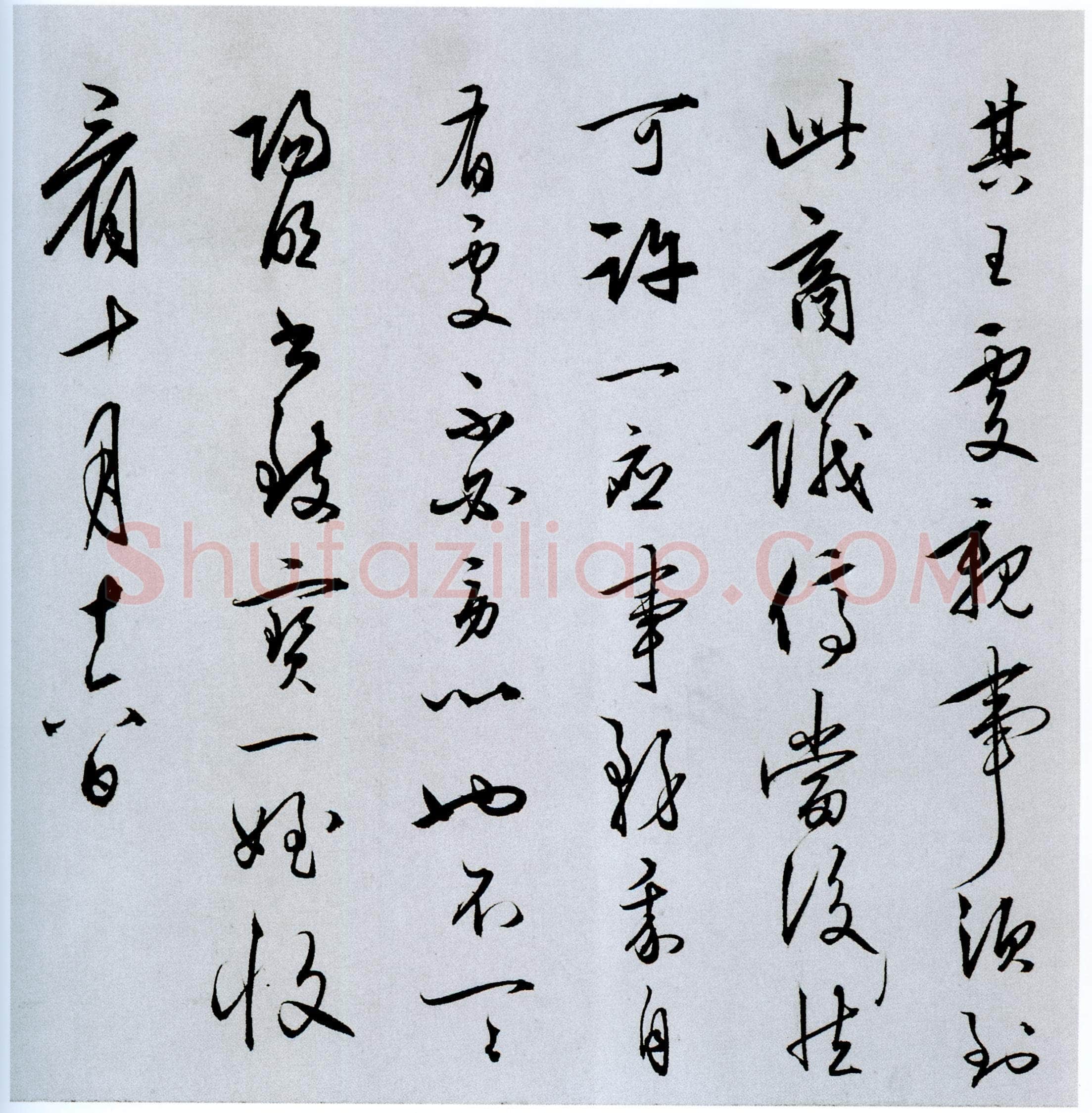 王守仁《与郑邦瑞尺牍》纸本，行草。纵 24×39.8厘米。美国普林斯顿大学附属美术馆蔵