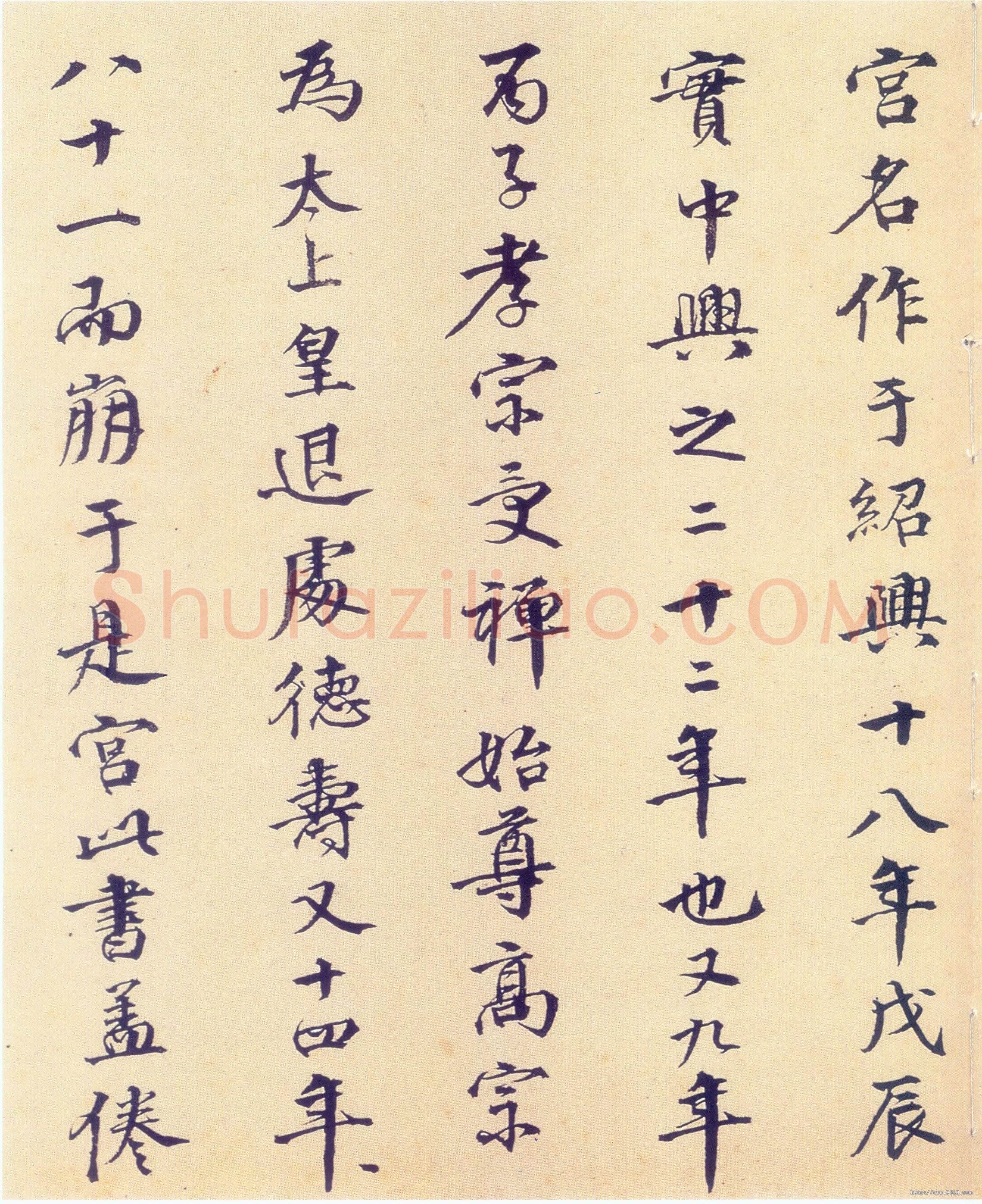 赵构《真草书养生论卷》纸本 23.5×602.8cm 上海博物馆藏