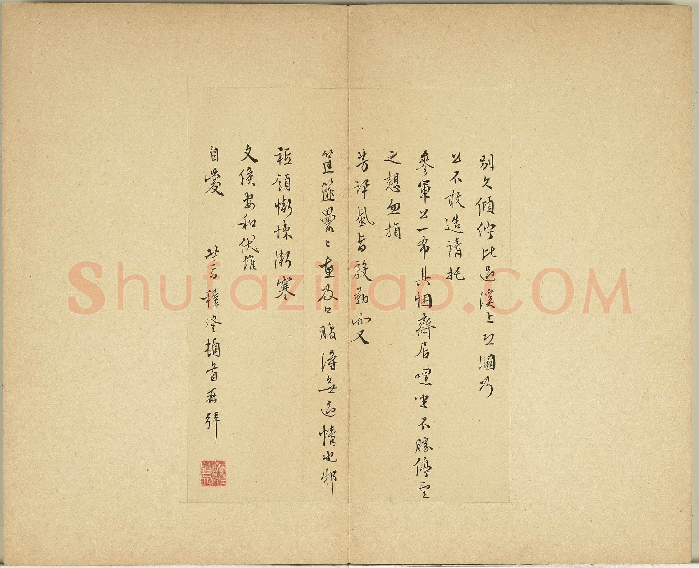 王穉登《行书尺牍》纸本行书 21.7×16.8cm 台北故宫博物院藏