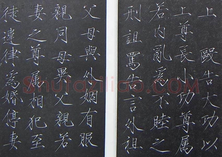 赵佶《大观圣作碑》(墨拓)378×140cm 大观二年(1106)原石藏西安碑林博物馆