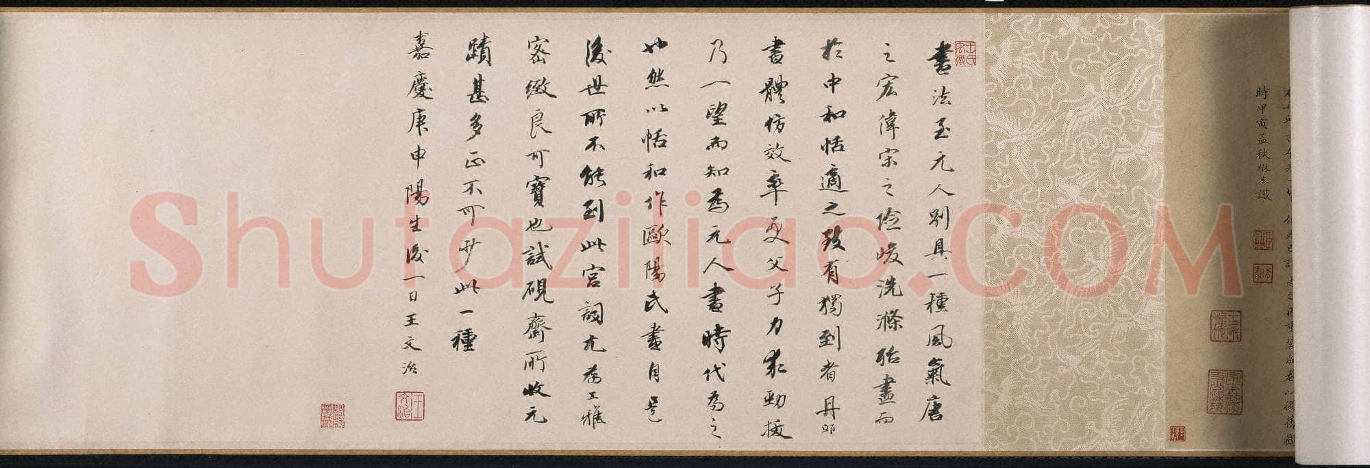 柯九思《上京宫词》纸本 30.9X53cm 美国普林斯顿大学美术馆藏
