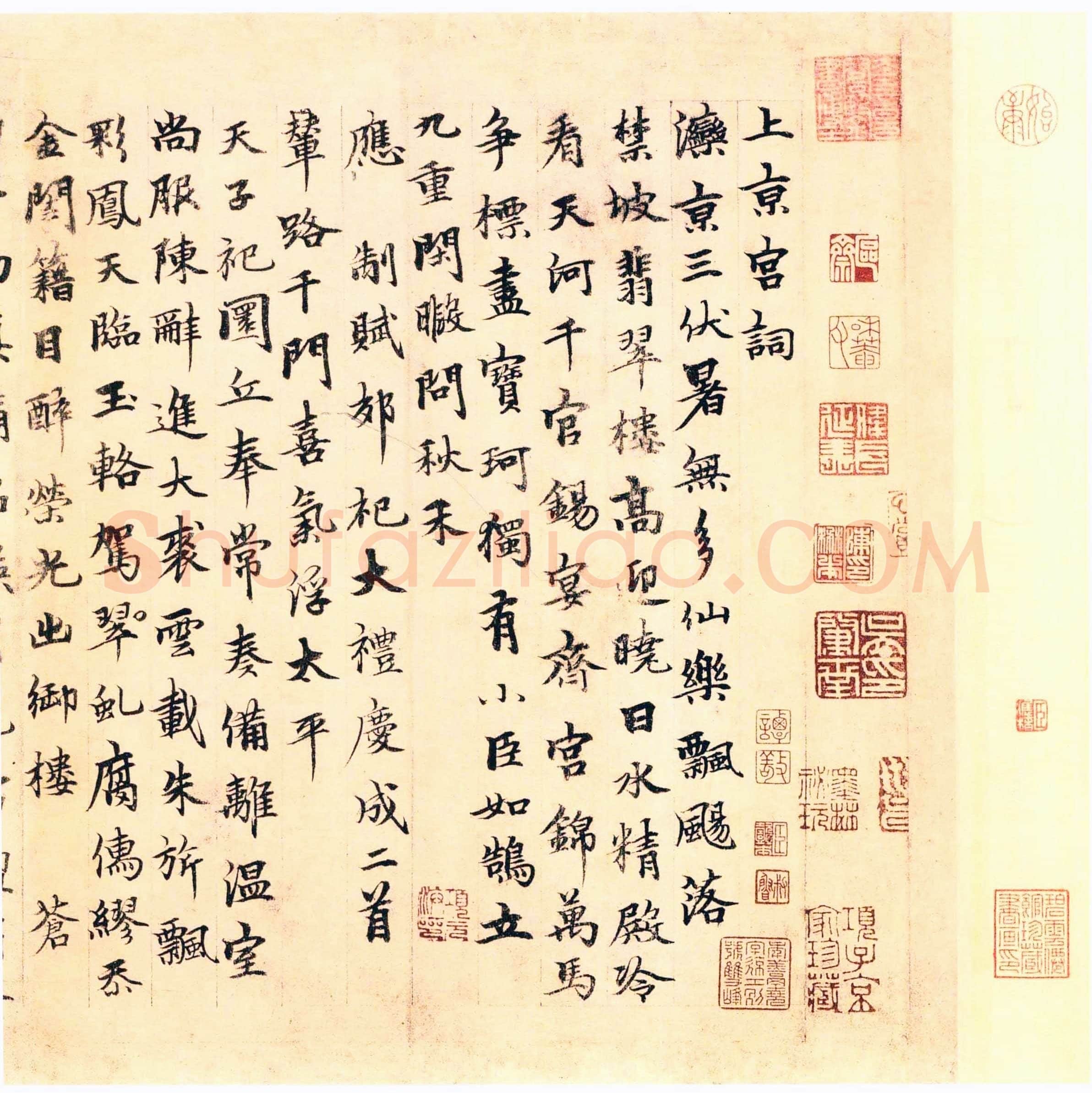 柯九思《上京宫词》纸本 30.9X53cm 美国普林斯顿大学美术馆藏