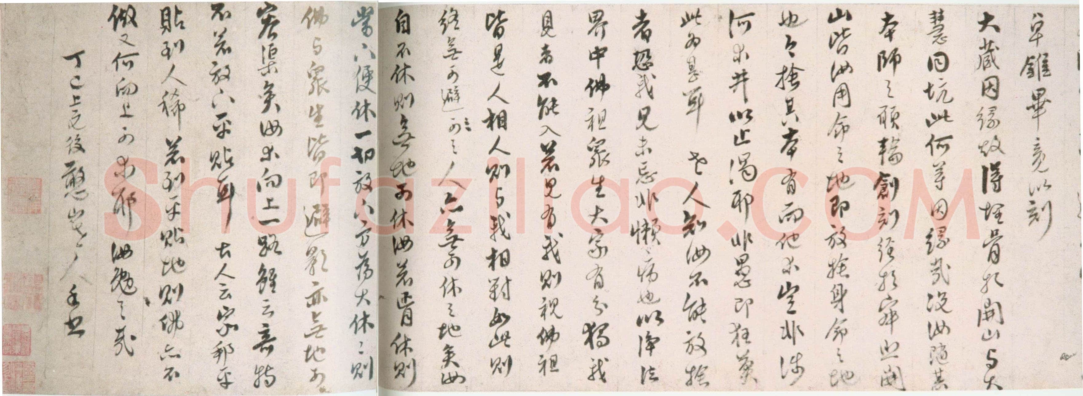 憨山《住山法语》28.5×164cm 北京故宫博物院藏