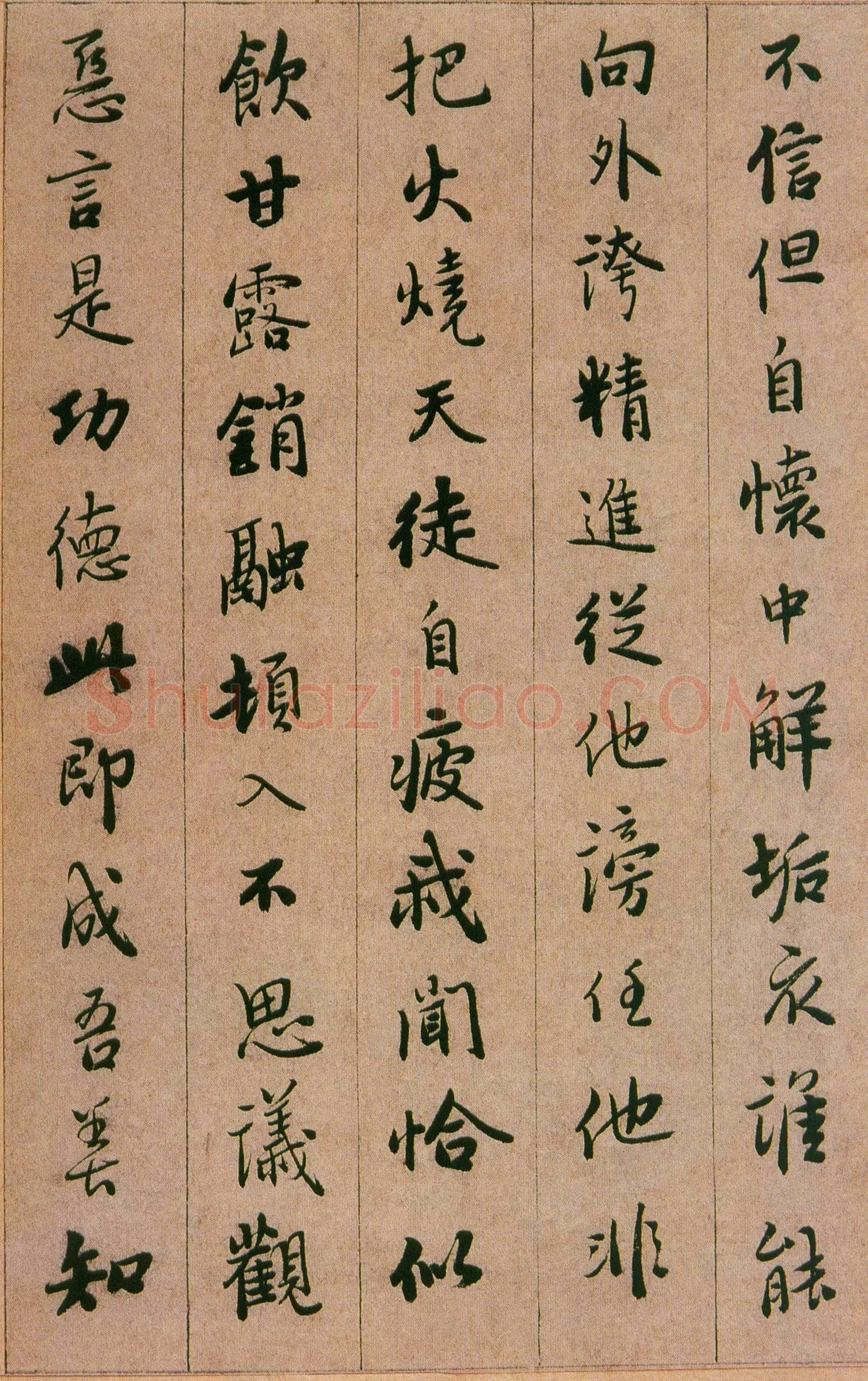憨山《永嘉真觉大师证道歌》