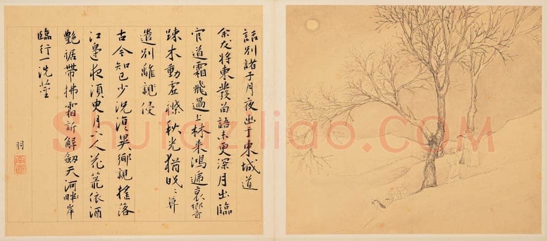 蔡羽《与陆治书画合璧-为陈启之诗作十首》共12页 纸本草书 每页26.7×30.2cm 台北故宫博物院藏