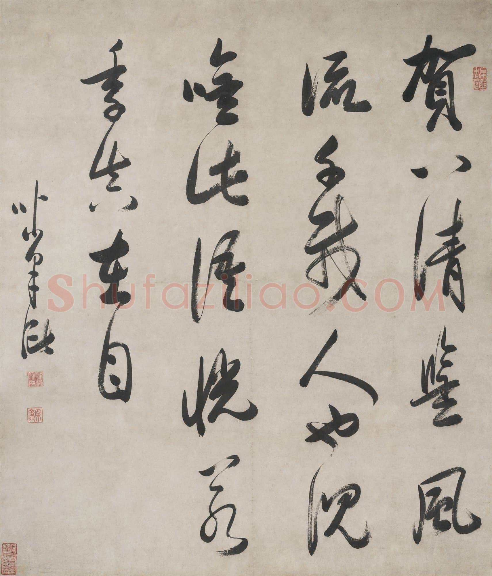 梁巘《行书黄伯思跋语幅》南通博物苑藏