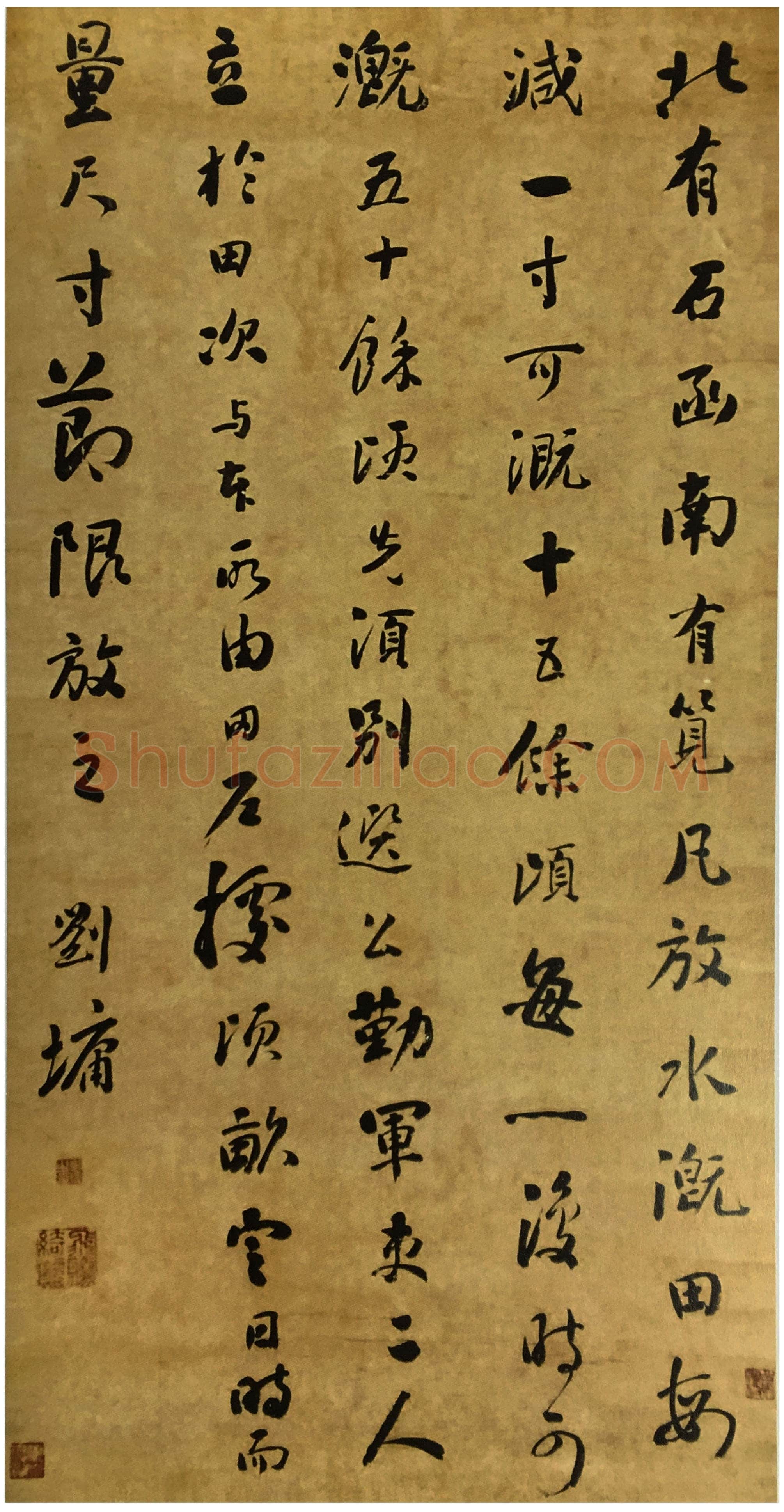 刘墉《节录白居易“钱唐湖石记”立轴》行书 山东省博物馆藏