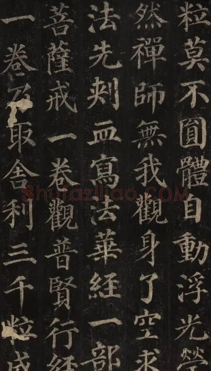 颜真卿楷书欣赏《多宝塔碑》拓本 | 名家书法作品赏析