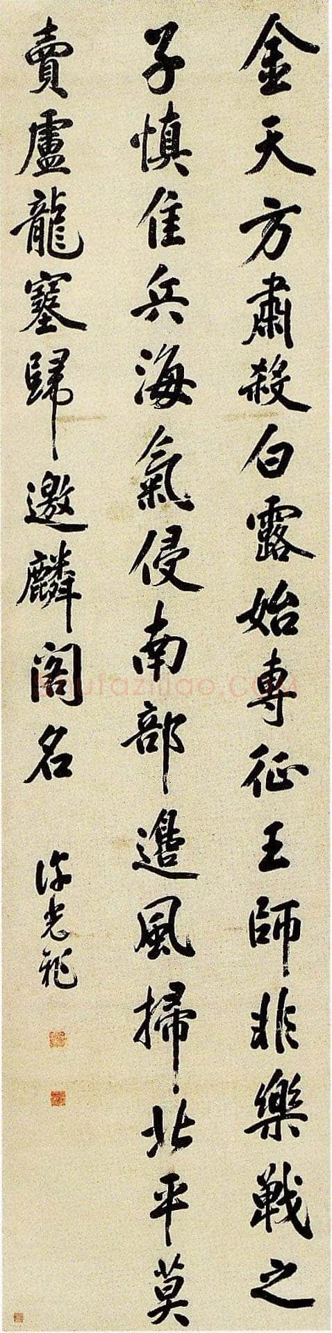 许光祚《行书五言诗轴》