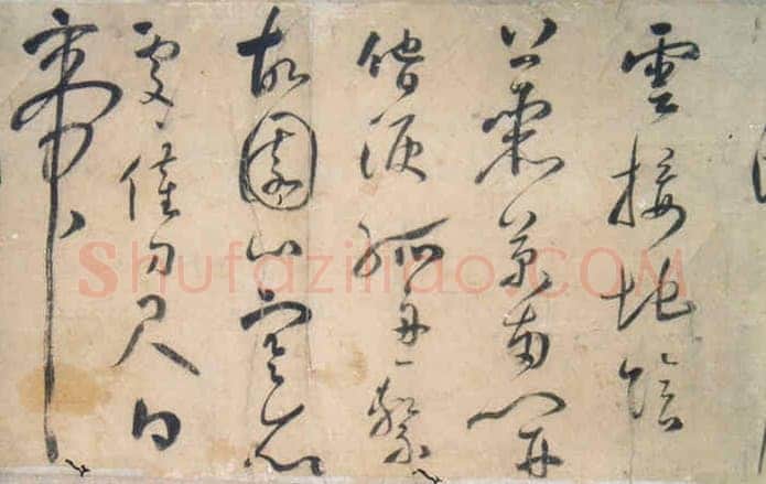 许光祚《杜甫秋兴诗卷》