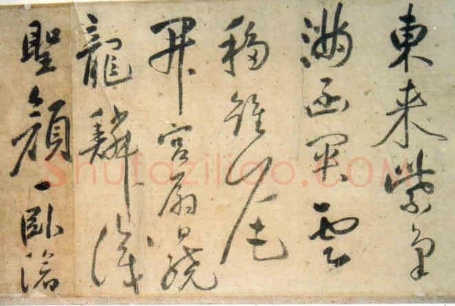 许光祚《杜甫秋兴诗卷》