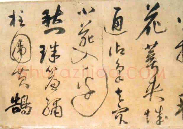 许光祚《杜甫秋兴诗卷》