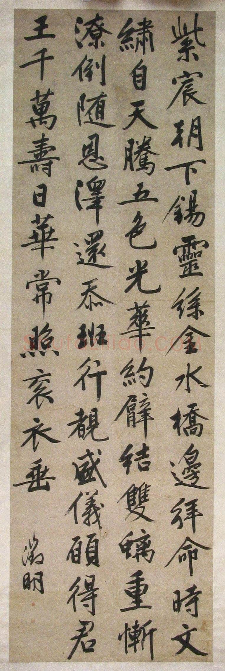文徵明《行书赐长寿綵缕七律诗轴》纸本行书 315.5×98cm 辽宁省博物馆藏