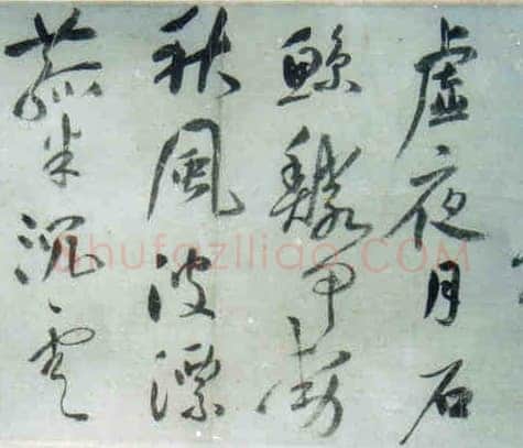 许光祚《杜甫秋兴诗卷》