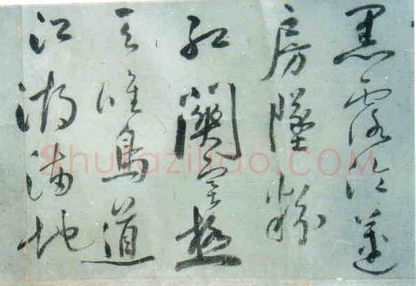 许光祚《杜甫秋兴诗卷》