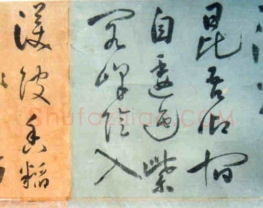 许光祚《杜甫秋兴诗卷》