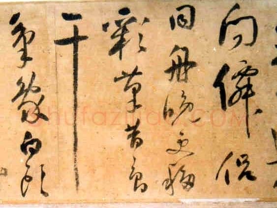 许光祚《杜甫秋兴诗卷》