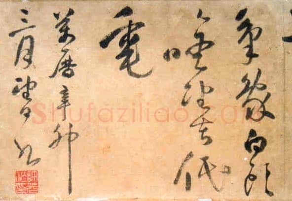 许光祚《杜甫秋兴诗卷》